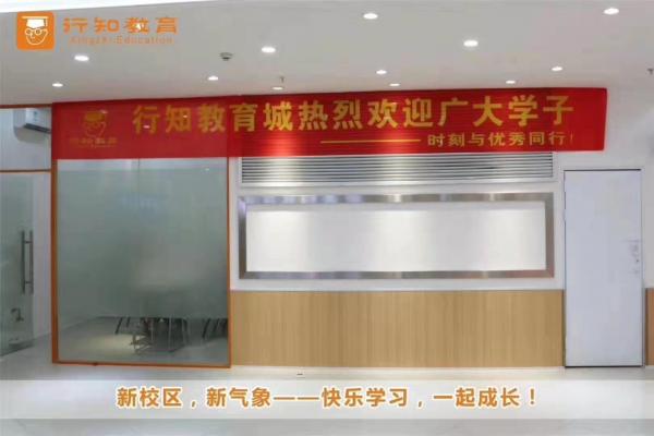 廣東行知科技有限公司