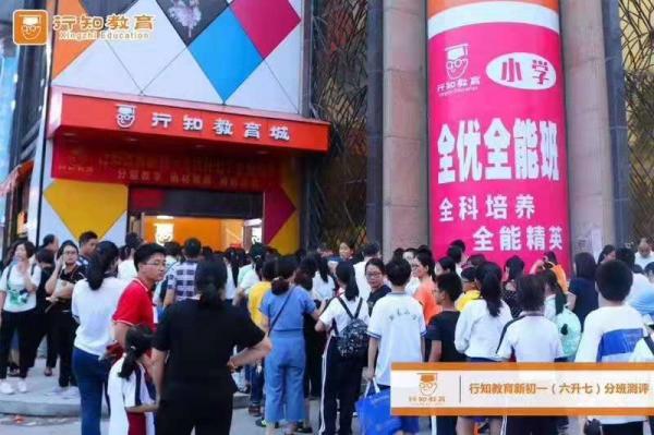 廣東行知科技有限公司