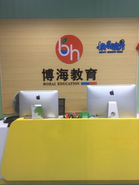 溫州市甌海區景山博海藝術培訓有限公司