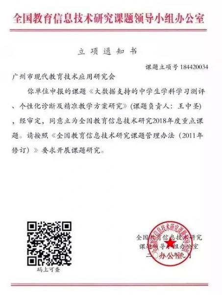 廣東鯤鵬教育科技有限公司