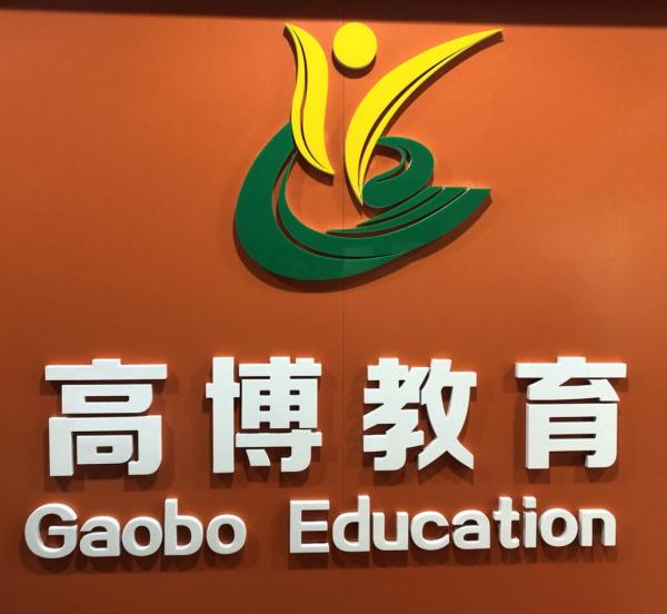 臨沂禹堯教育科技有限公司