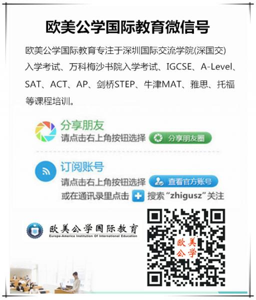 深圳市歐美公學文化有限公司