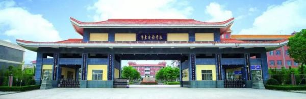陽東廣雅學校