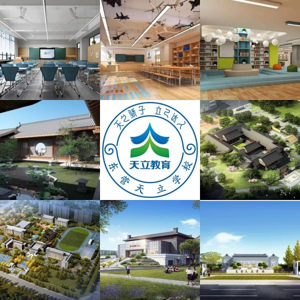 東營神州天立教育咨詢有限責任公司