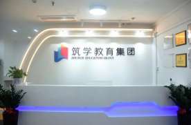 廣州市筑學文化傳播有限公司