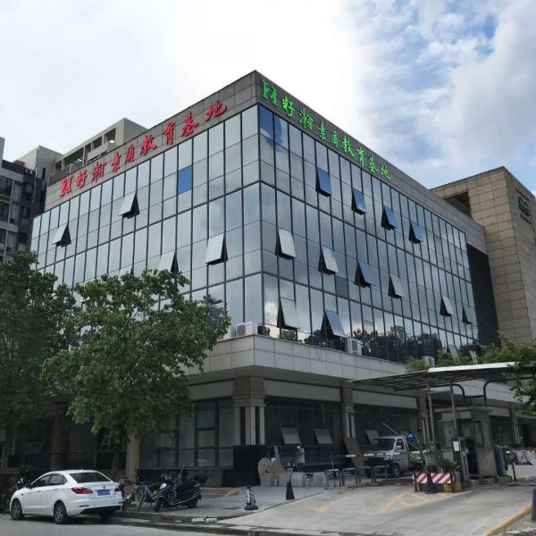 廣東籽瀚教育投資有限公司