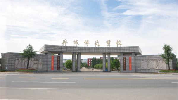 麻城市博達學校