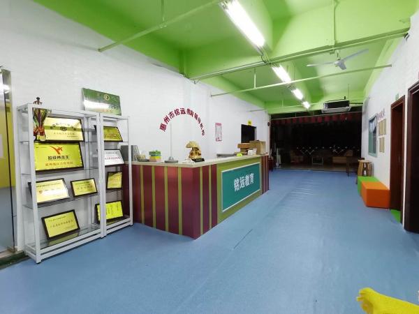 惠州市銘遠(yuǎn)教育文化有限公司