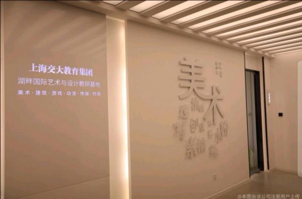 上海湖畔思源教育科技有限公司