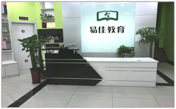 合肥易教易樂培訓學校有限公司