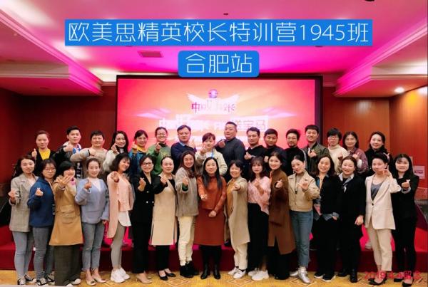 合肥易教易樂培訓學校有限公司