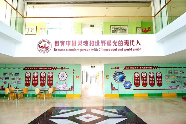 武漢光谷為明實(shí)驗(yàn)學(xué)校