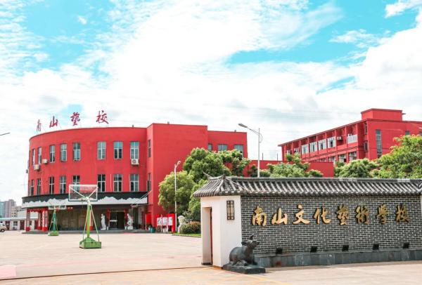 江西南山藝術傳播有限公司