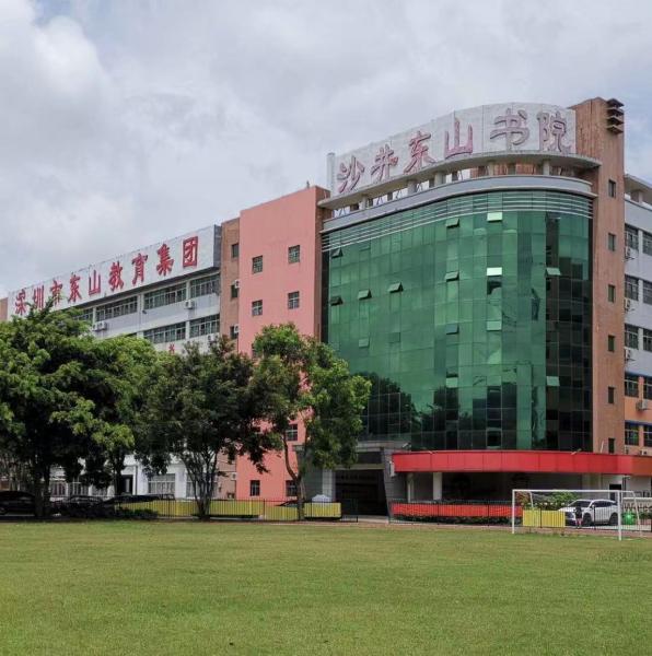 深圳市東山教育集團(tuán)有限公司