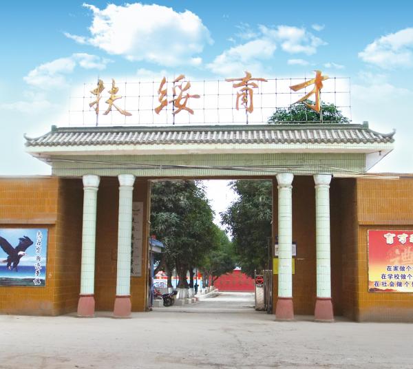 扶綏縣育才學(xué)校