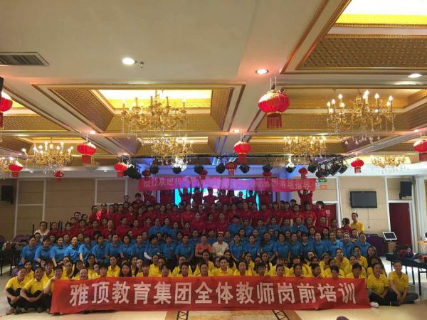 湖南雅頂教育咨詢有限公司