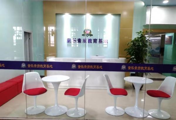 廣東童樂素質教育學院有限責任公司