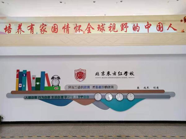 北京市昌平區(qū)東方紅學校