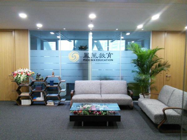鳳凰新聯(lián)合(北京)教育科技有限公司