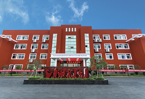 南昌弘藝文化藝術專修學校