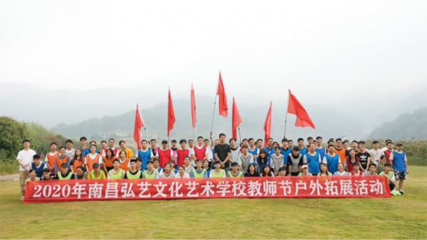 南昌弘藝文化藝術專修學校