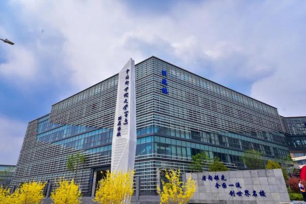 國科大(青島)附屬學校