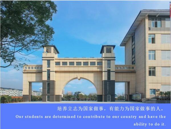 重慶市秀山土家族苗族自治縣新星初級(jí)中學(xué)