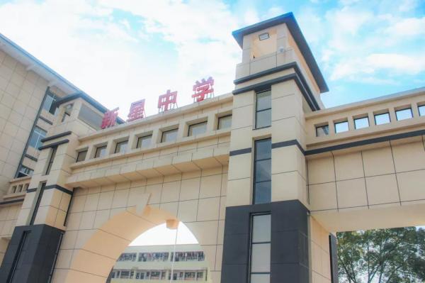 重慶市秀山土家族苗族自治縣新星初級(jí)中學(xué)