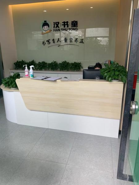 文始(上海)教育科技有限公司