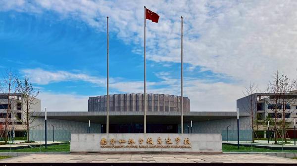 南外仙林分校宿遷學校