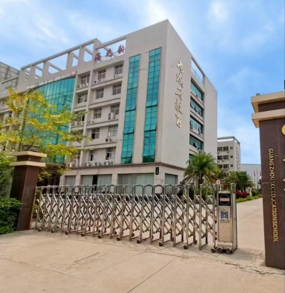 廣州眾海合創科教投資有限公司