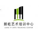 朗屹鋼琴藝術培訓中心LOGO