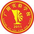 廣州白云廣附實驗學校LOGO