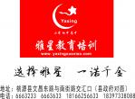 桃源縣雅星教育培訓學校LOGO
