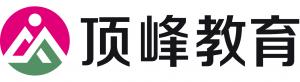 安徽頂峰教育科技有限公司LOGO
