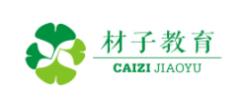 紹興市上虞材子教育咨詢有限公司LOGO