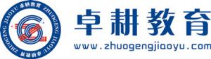 上海卓耕教育培訓有限公司LOGO