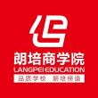 成都市朗培教育咨詢有限公司LOGO