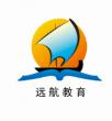 四川遠航教育咨詢有限公司LOGO