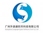 廣州外語通軟件科技有限公司LOGO