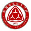 深圳職業技術學院LOGO