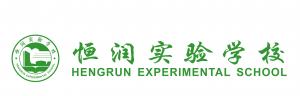 廣州市番禺區恒潤實驗學校LOGO