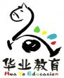 梅州市華業教育服務有限公司LOGO