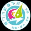 廈門市蔡塘學校LOGO