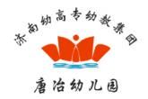 濟南市歷城區唐冶辦事處唐冶幼兒園LOGO