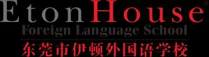 東莞市伊頓外國語學校LOGO