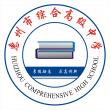 惠州市綜合高級中學LOGO