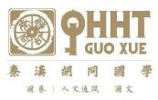 廣州市秦漢胡同教育培訓有限責任公司LOGO