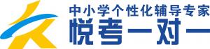 廣州市悅考培訓中心有限公司LOGO