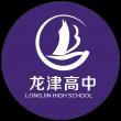 錦州市龍津高級中學LOGO